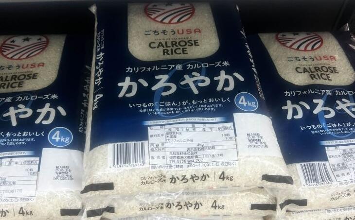 Nem a rizsen múlt – Japánban 3 százalékra gyorsult az infláció októberben