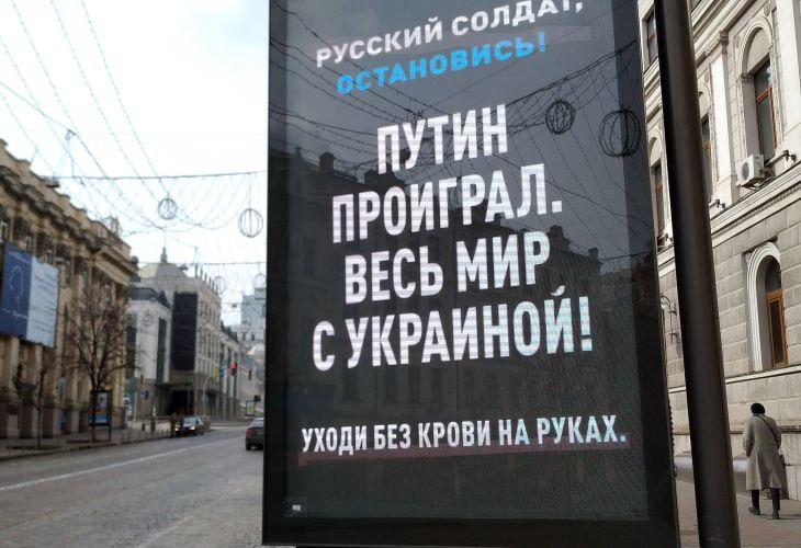 Reklámtába Ukrajnában: Putyin vesztett, az egész világ Ukrajnával van. Fotó: Unian