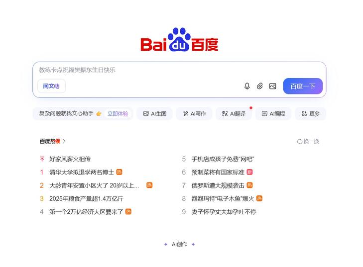 Nagyon kapós ez a kínai oldal és kapcsolt szolgáltatásai